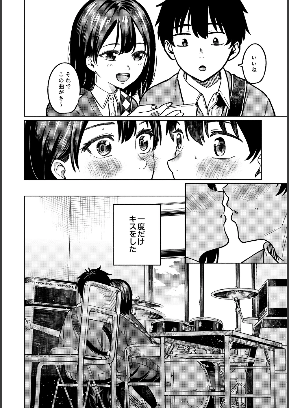 試し読み 2枚目