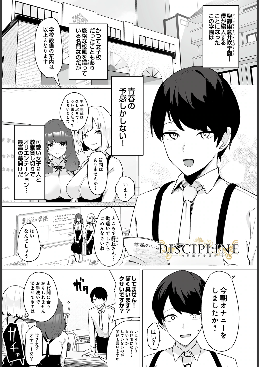 試し読み 1枚目