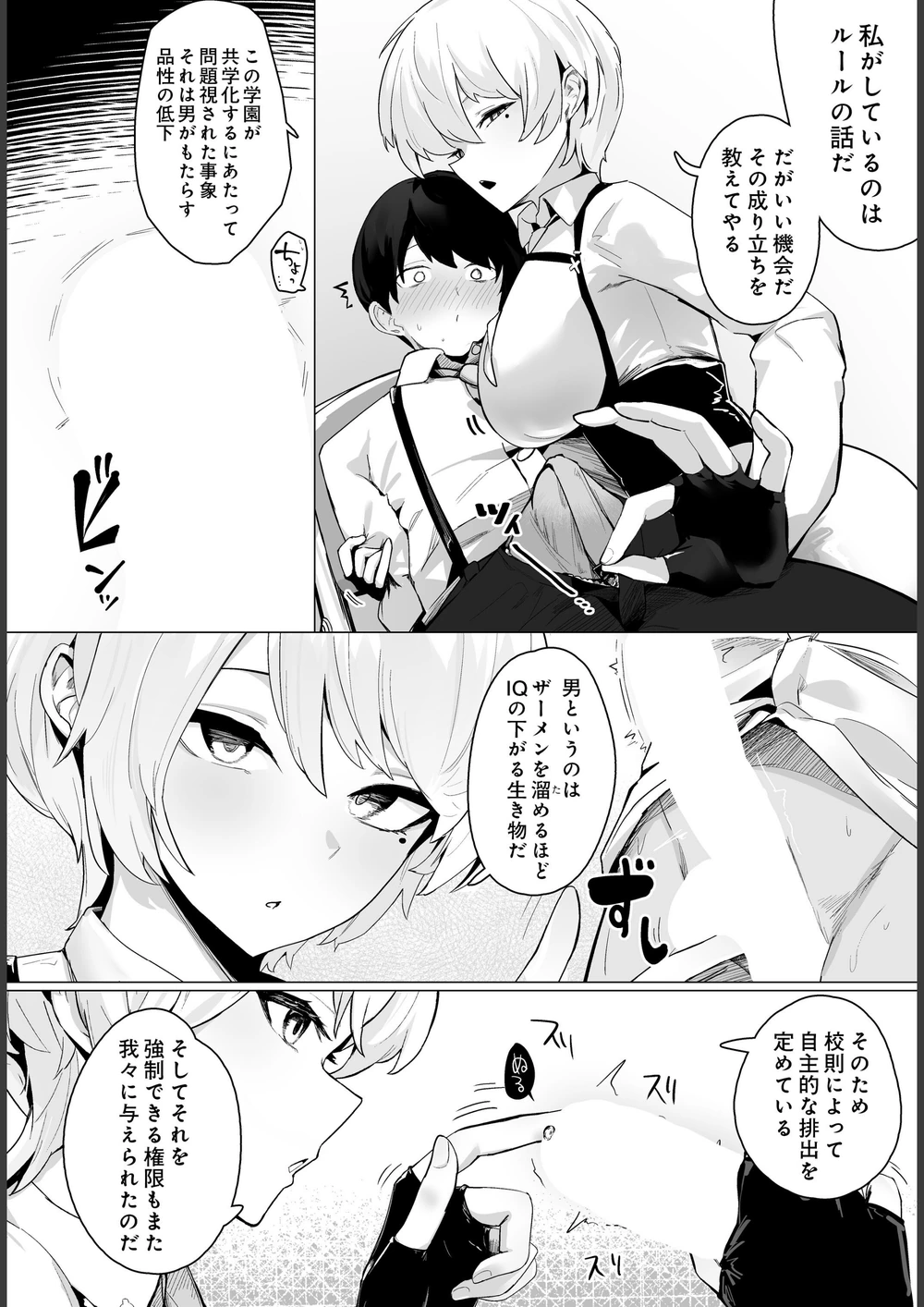 試し読み 4枚目