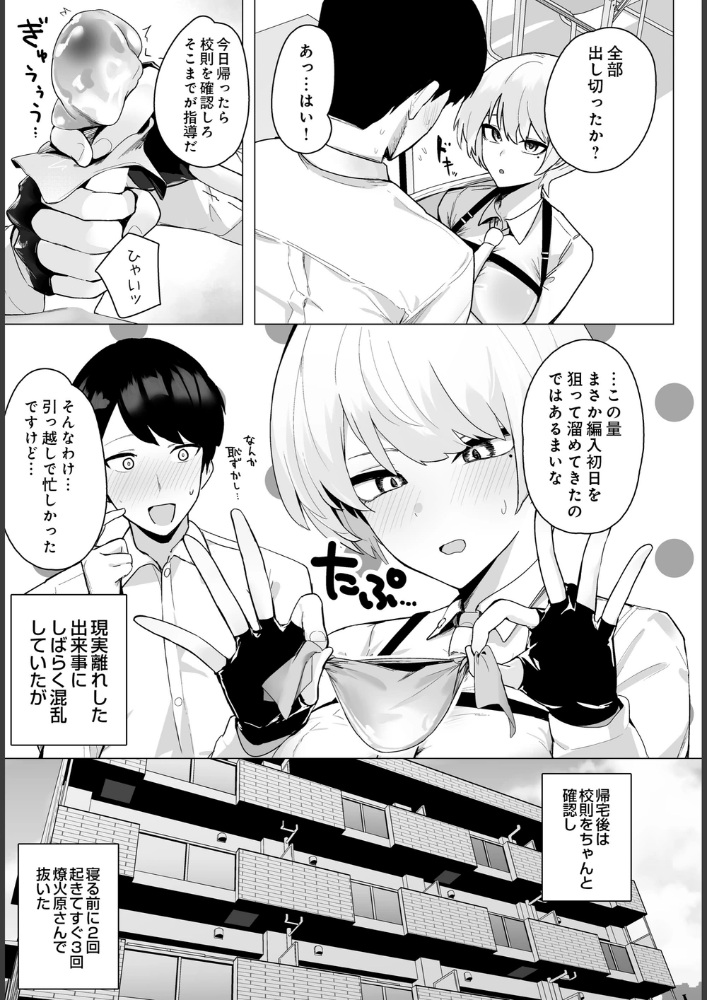 試し読み 7枚目