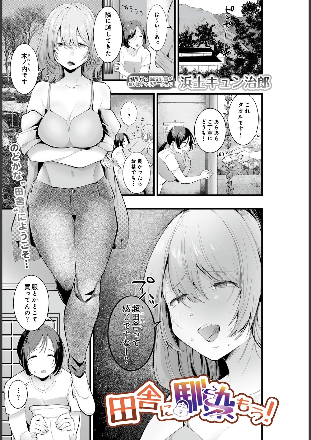 試し読み 1枚目