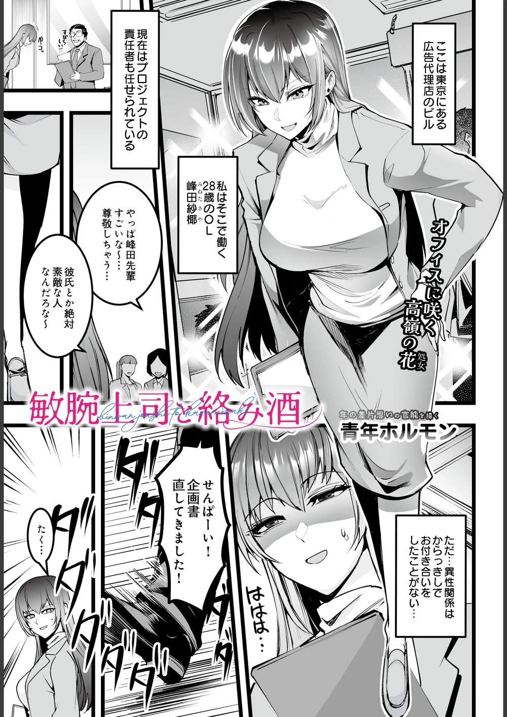 試し読み 1枚目
