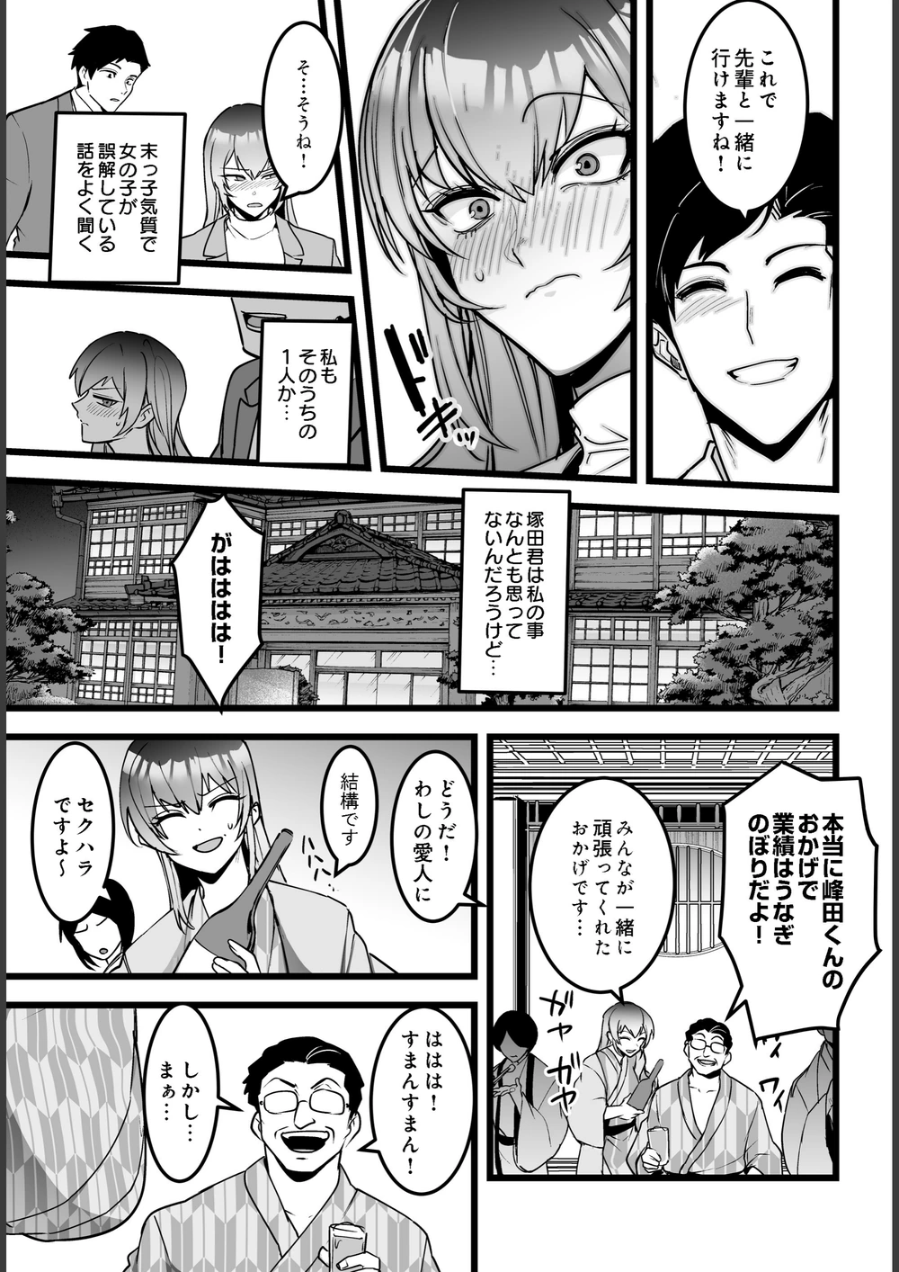 試し読み 3枚目