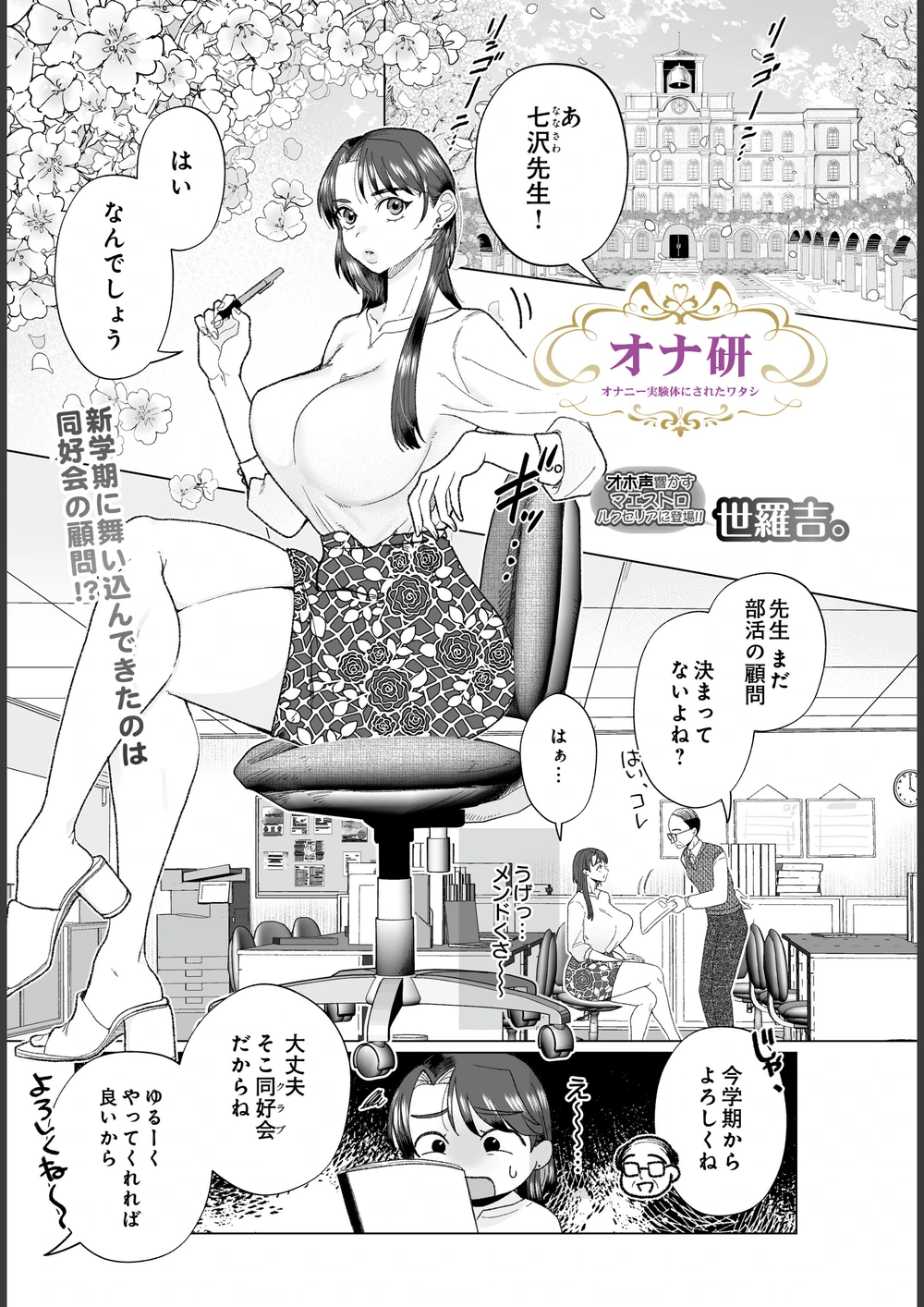試し読み 1枚目