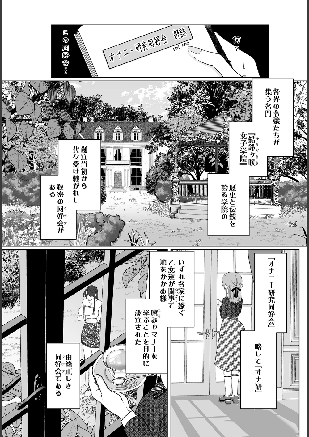 試し読み 2枚目