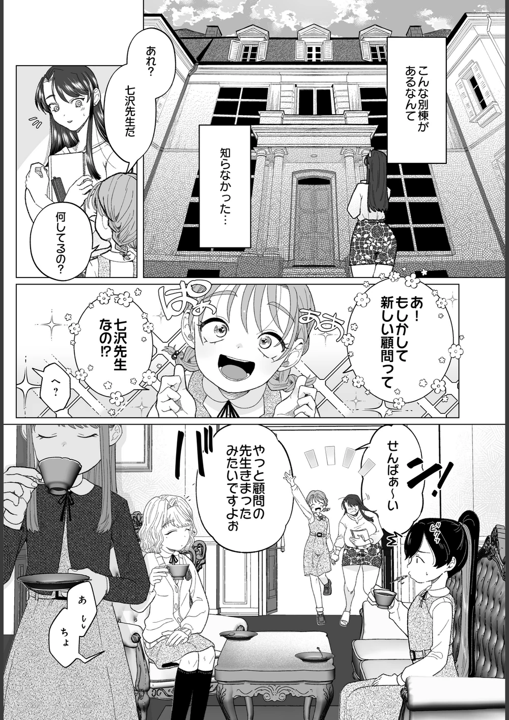 試し読み 3枚目