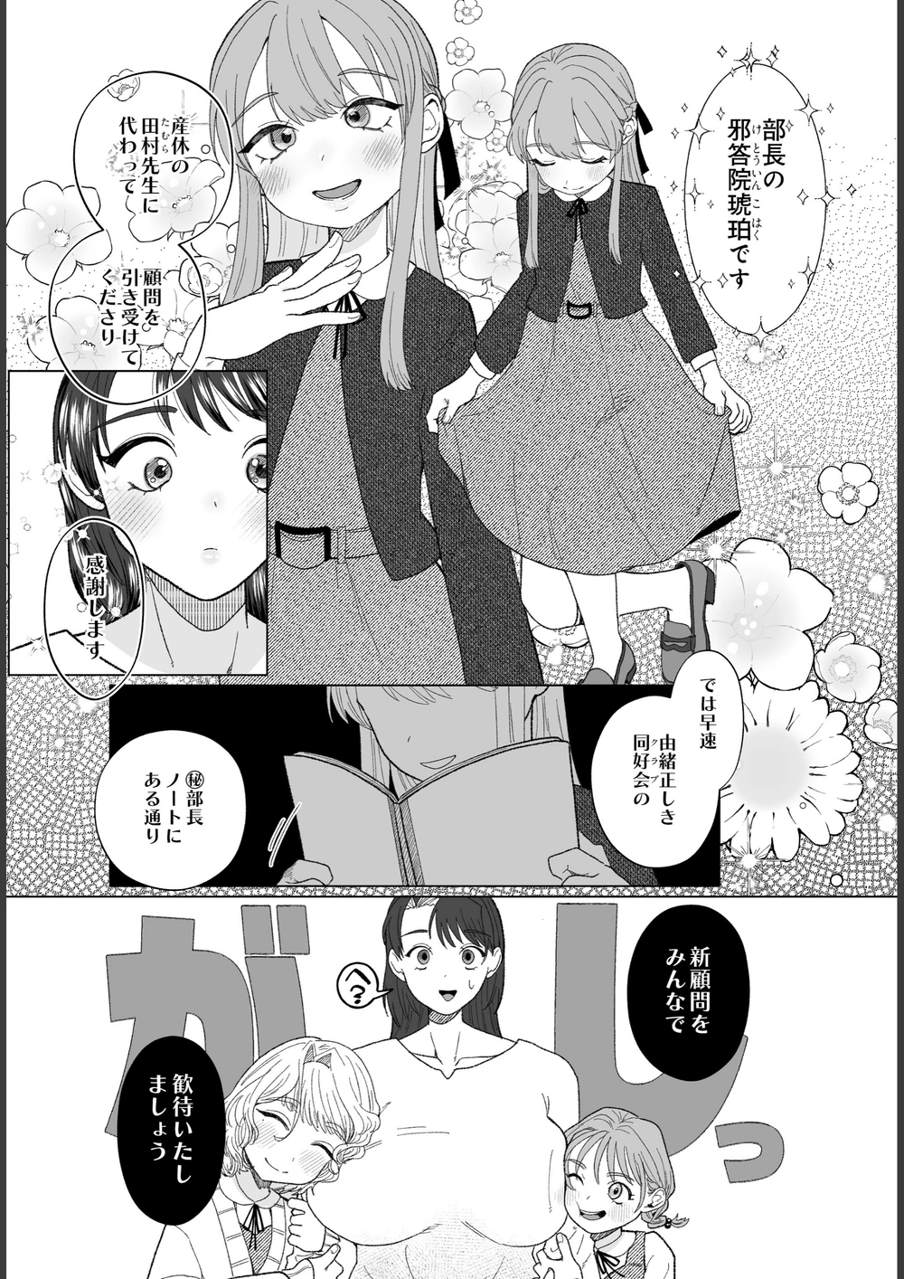 試し読み 5枚目