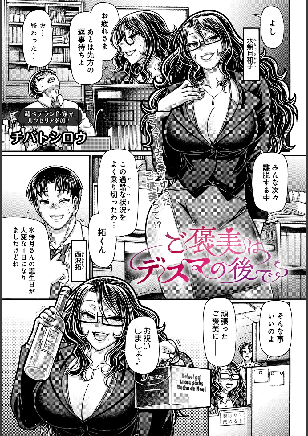 試し読み 1枚目