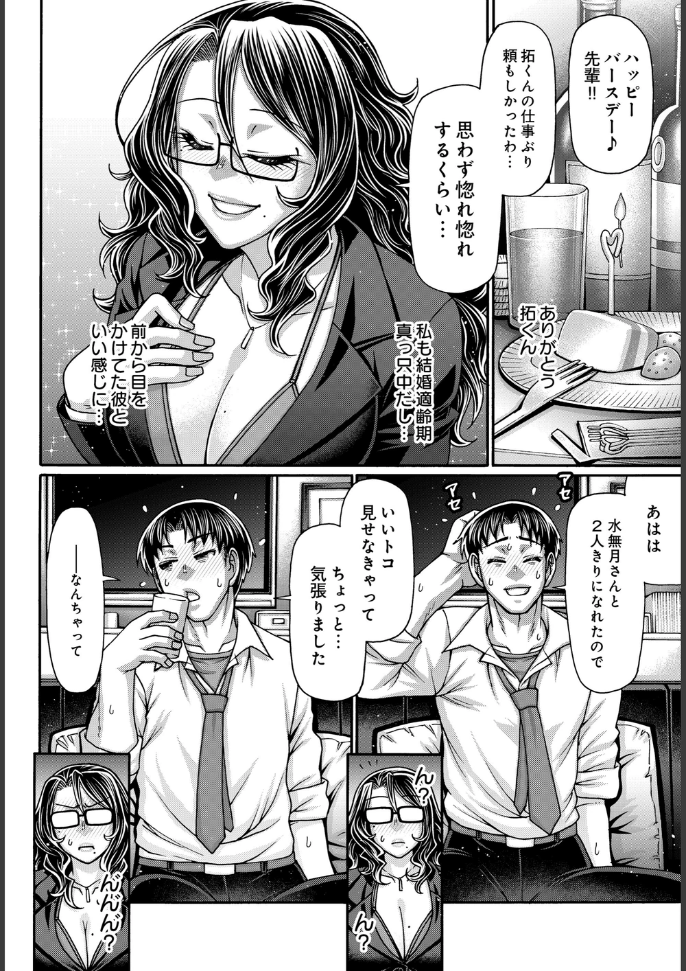 試し読み 2枚目