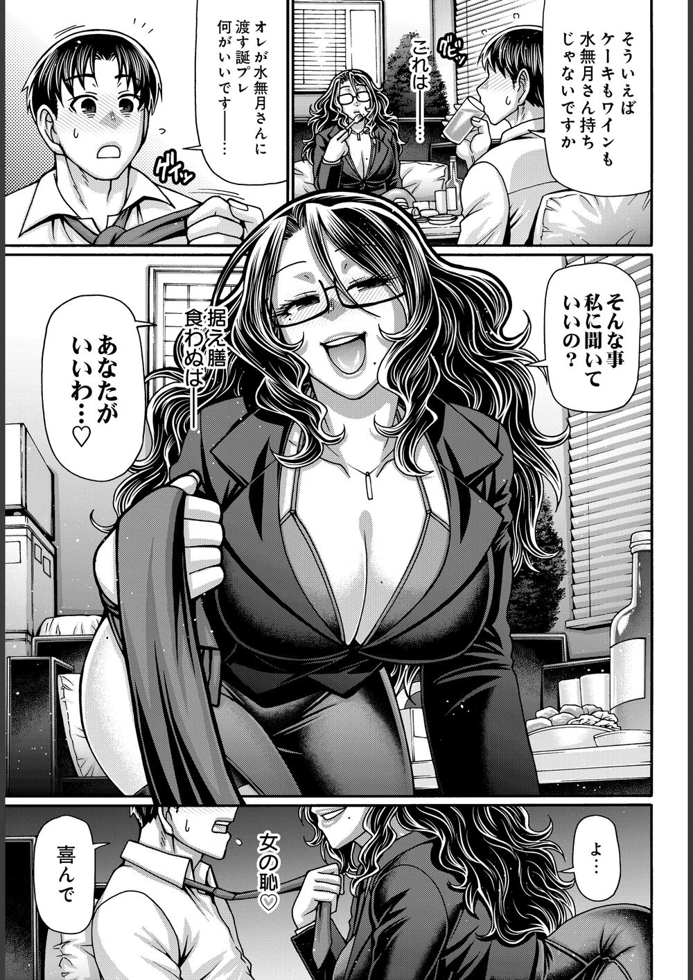 試し読み 3枚目