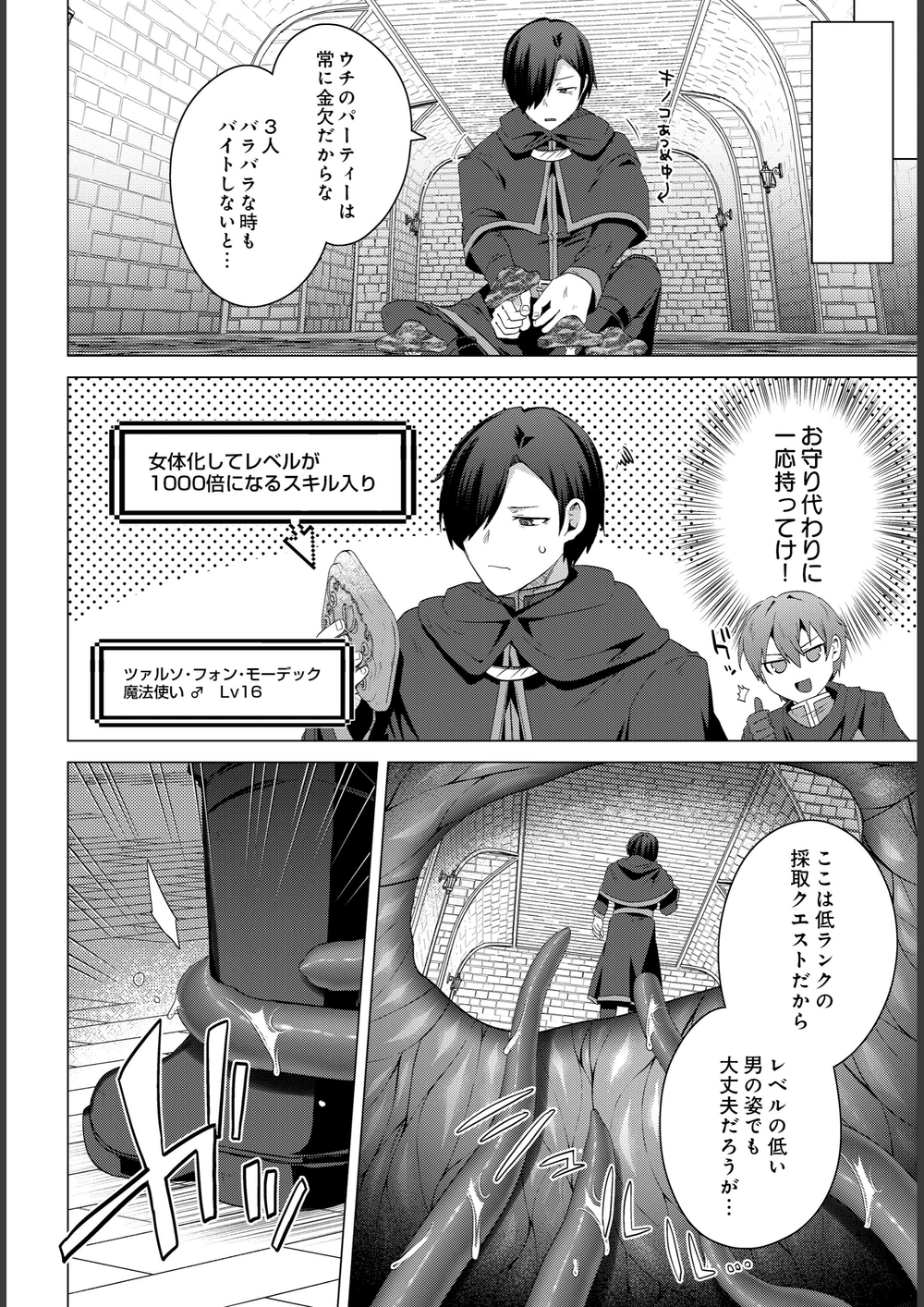 試し読み 2枚目