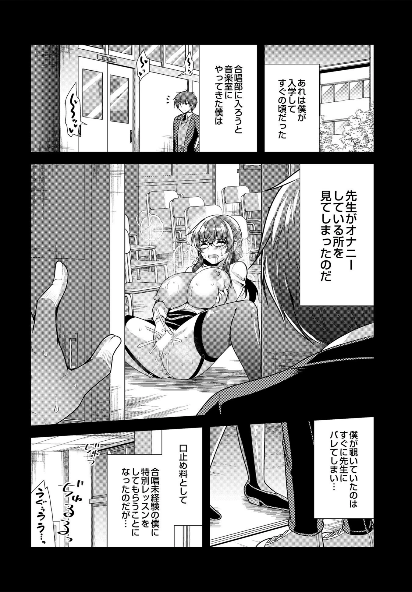試し読み 3枚目