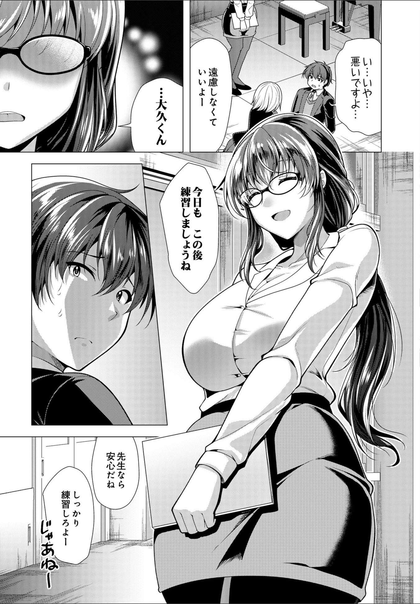 試し読み 5枚目