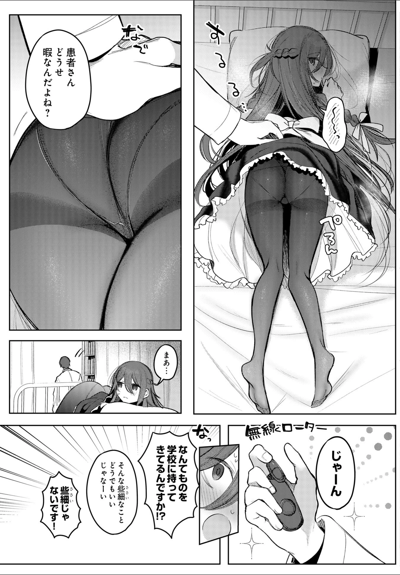 試し読み 5枚目