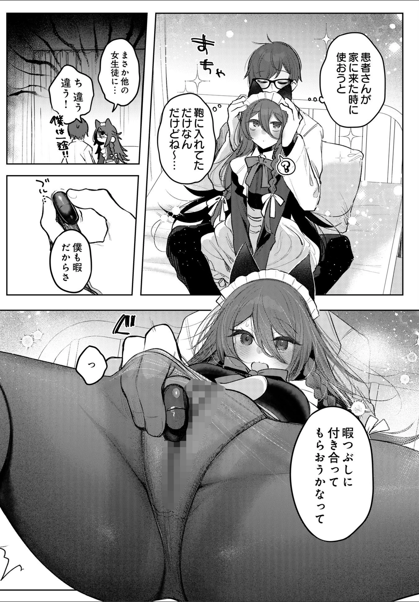 試し読み 6枚目