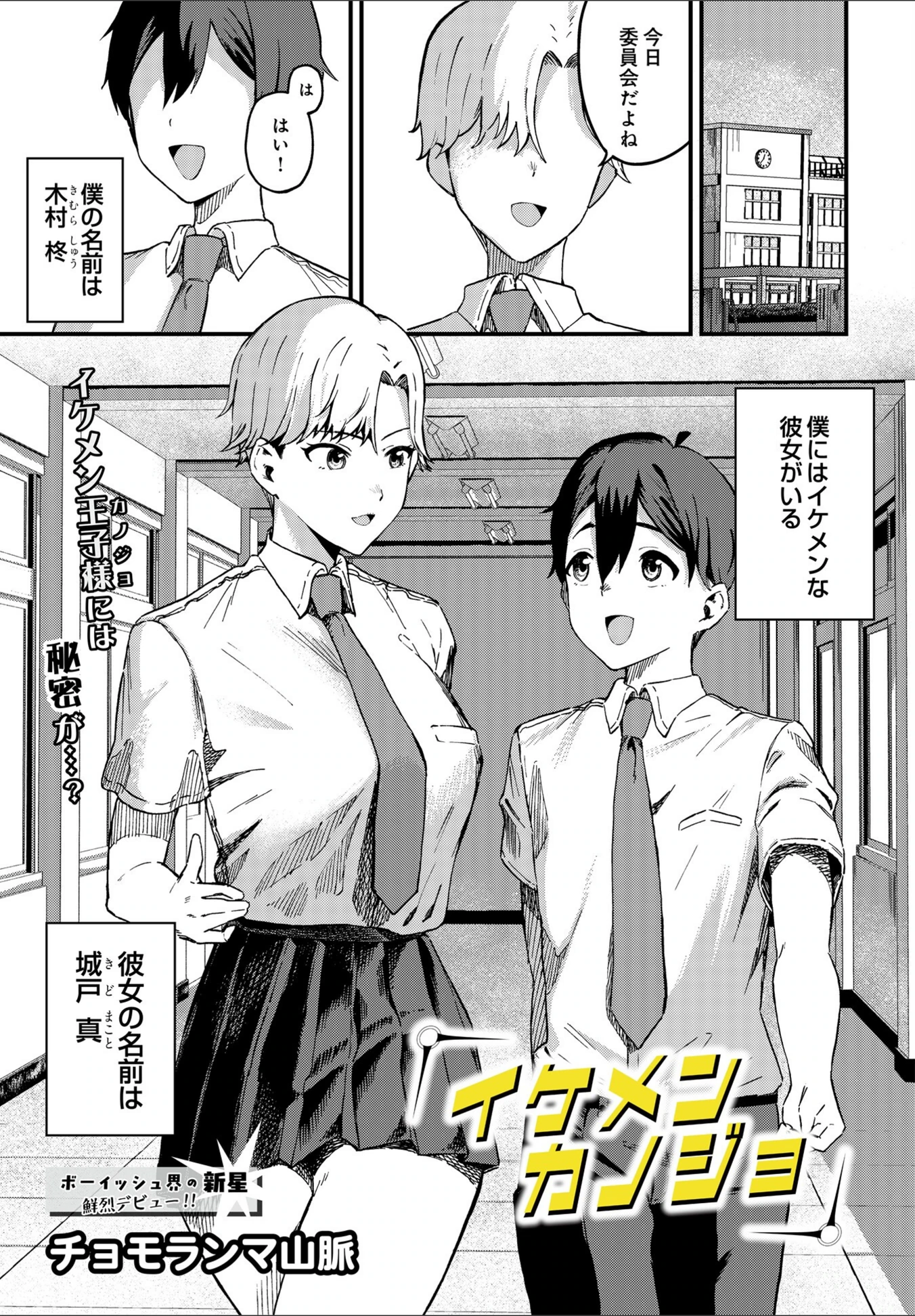 試し読み 1枚目