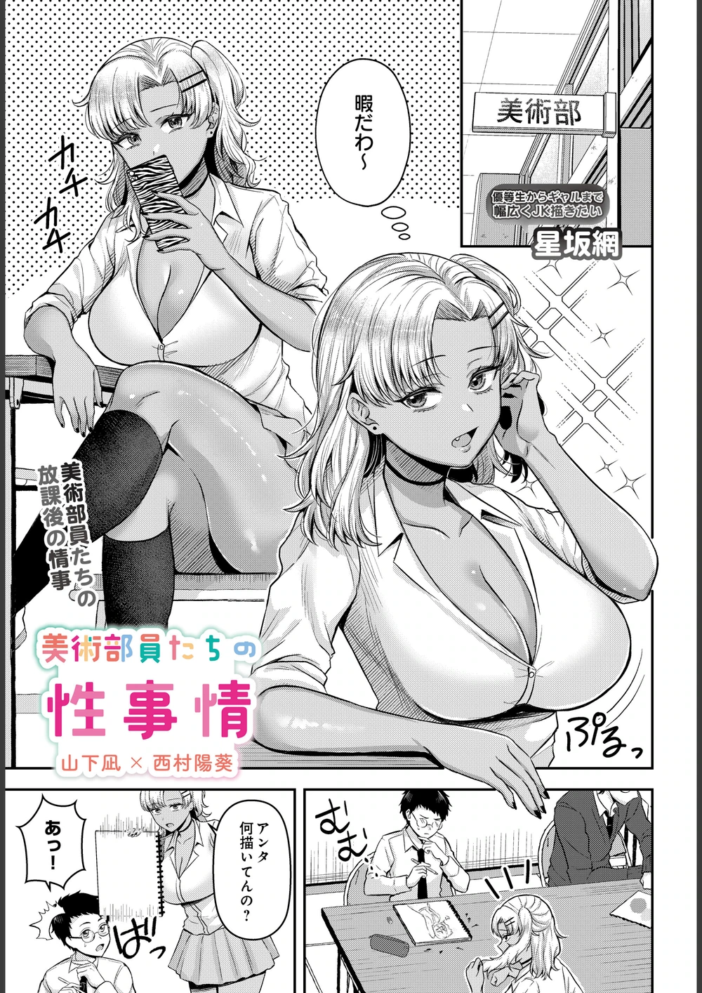 試し読み 1枚目