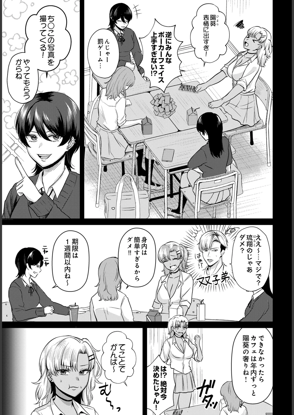 試し読み 3枚目