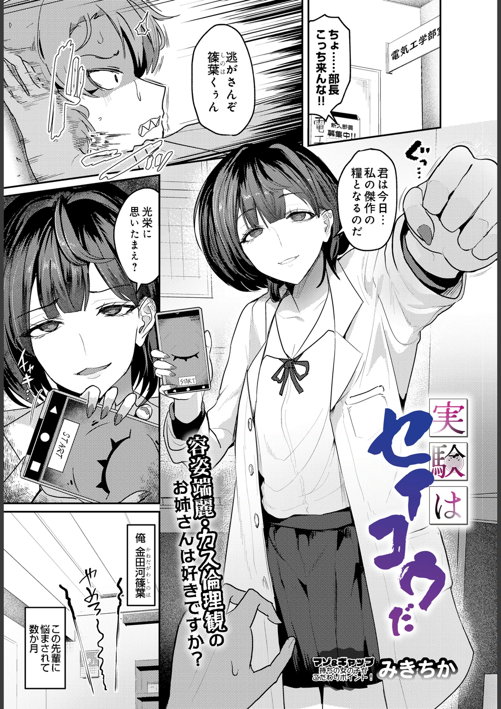 試し読み 1枚目