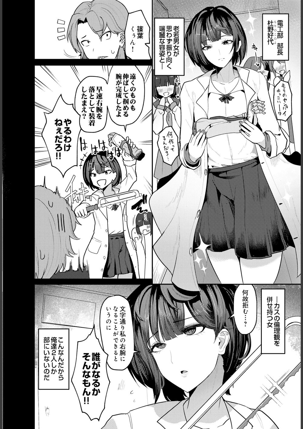 試し読み 2枚目