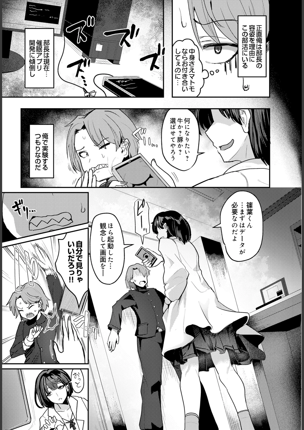 試し読み 3枚目