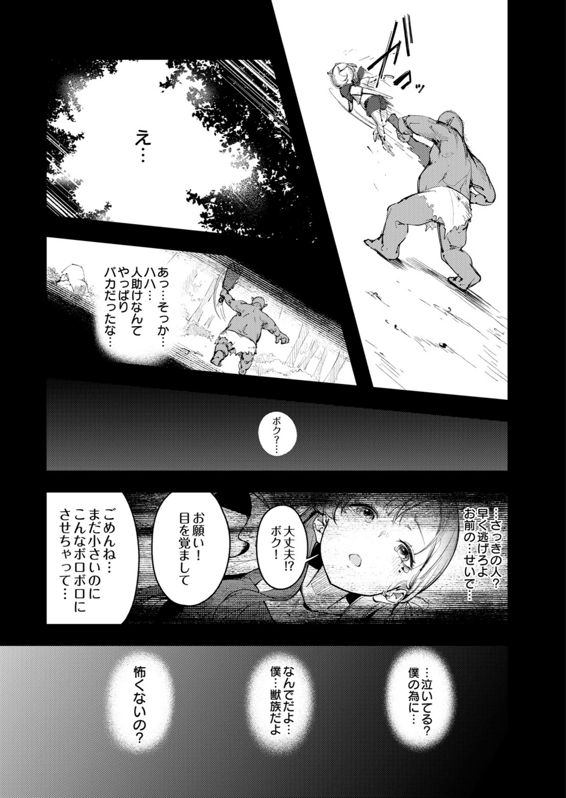 試し読み 7枚目
