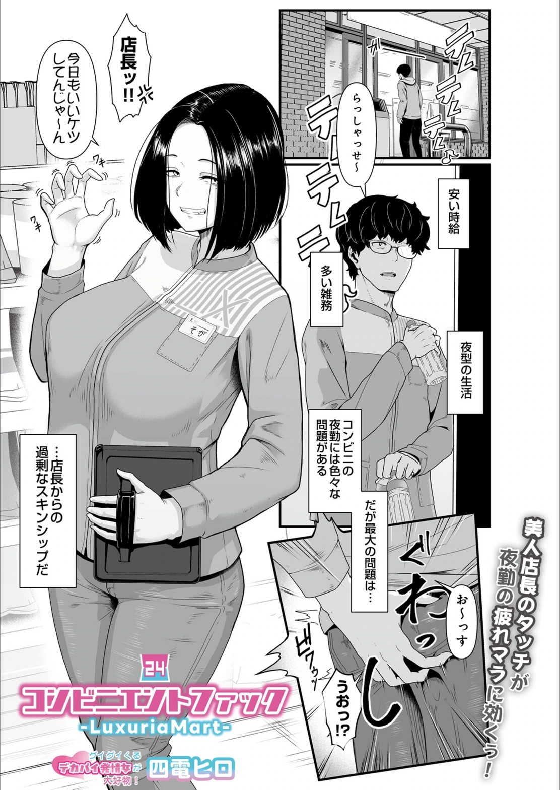 試し読み 1枚目