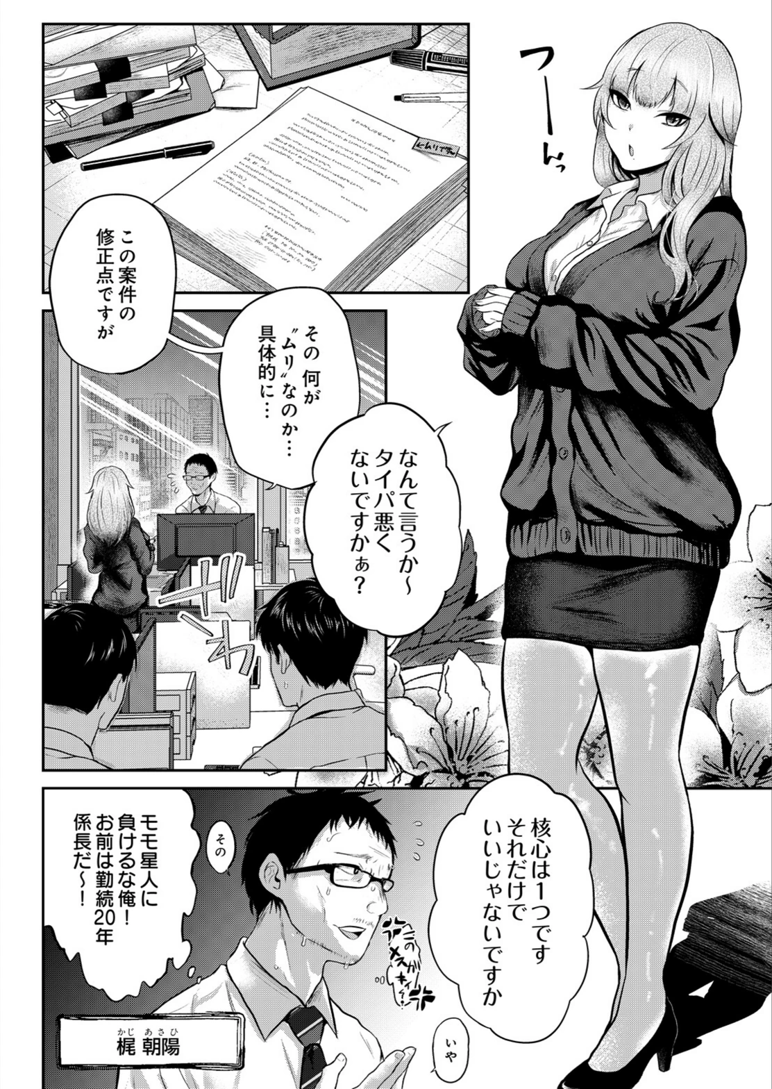 試し読み 2枚目
