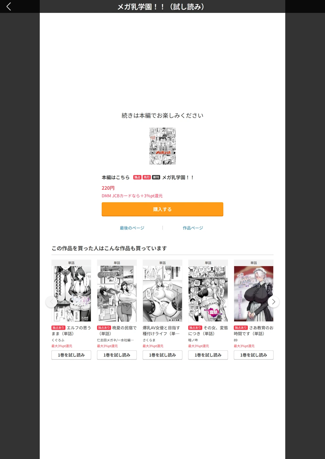 試し読み 8枚目