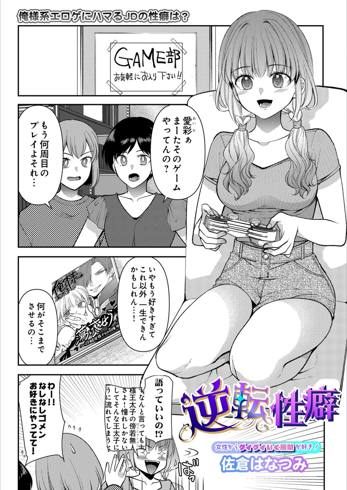 試し読み 1枚目