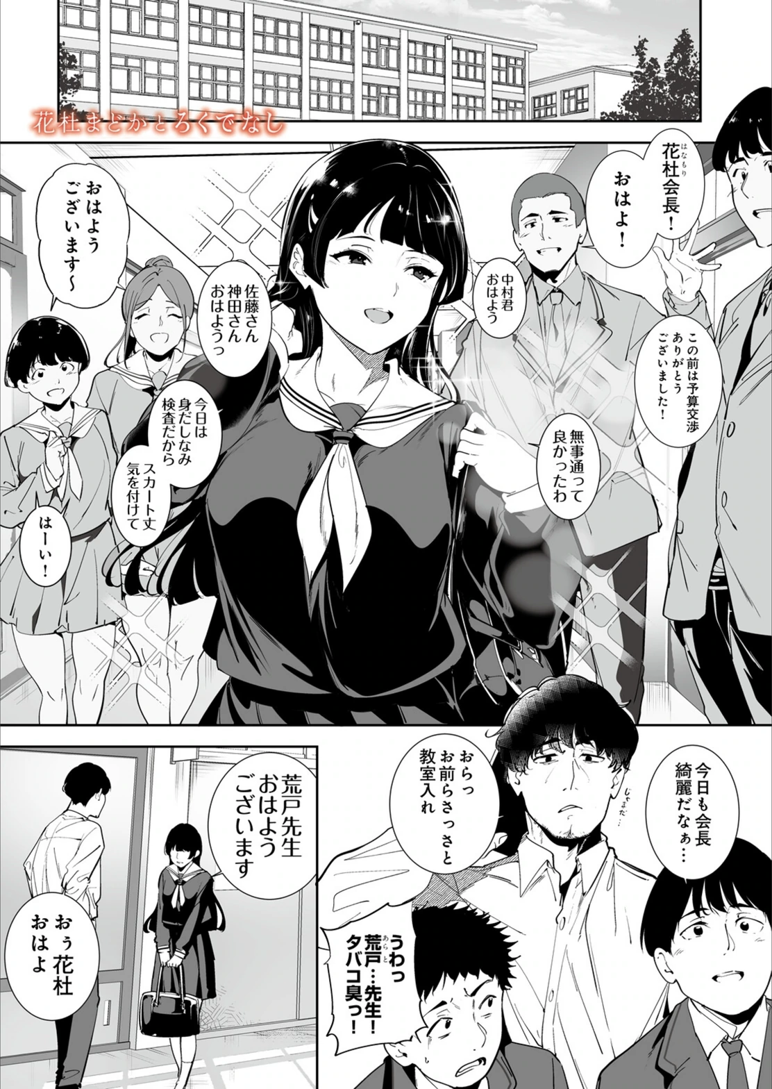 試し読み 1枚目
