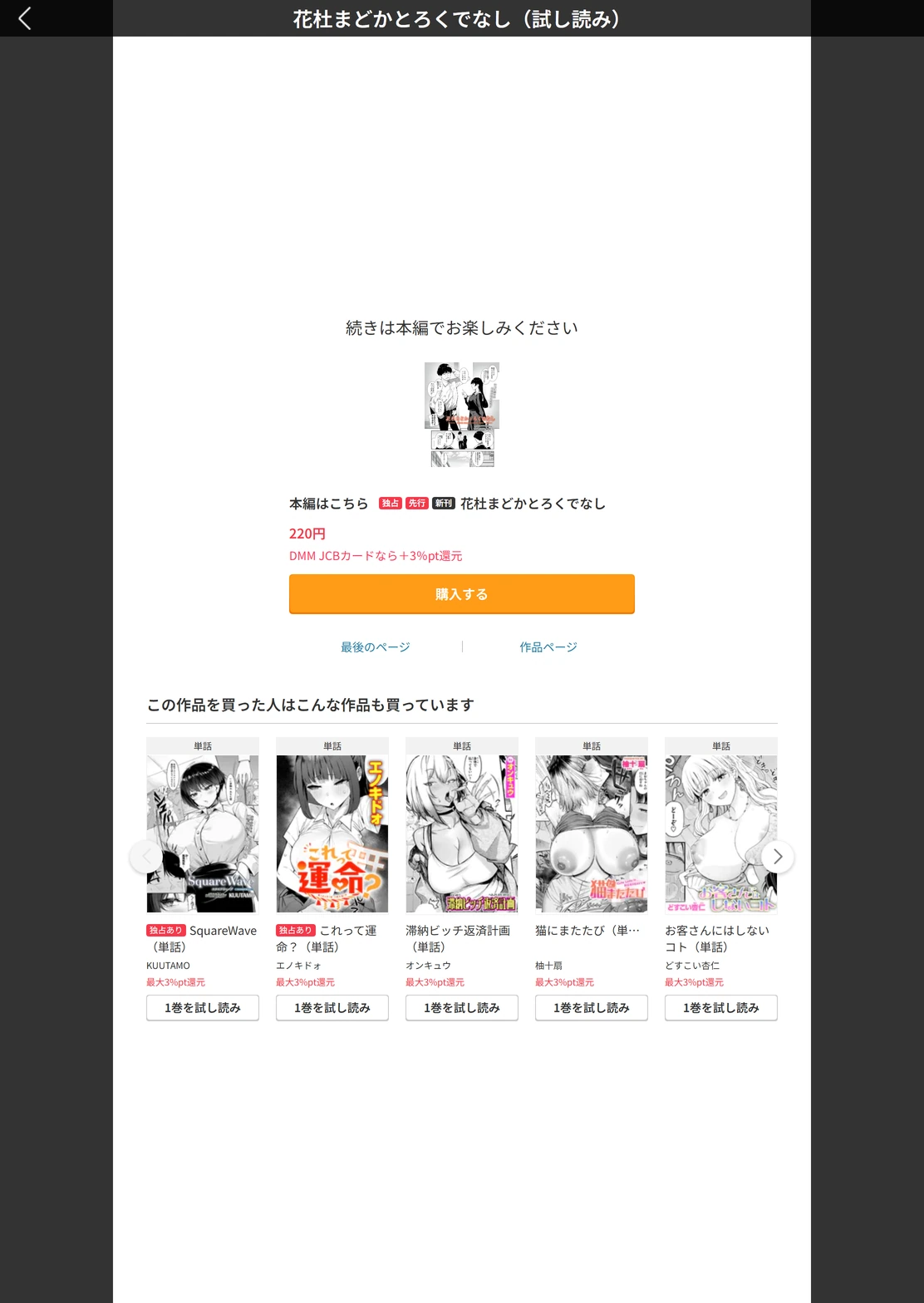 試し読み 6枚目