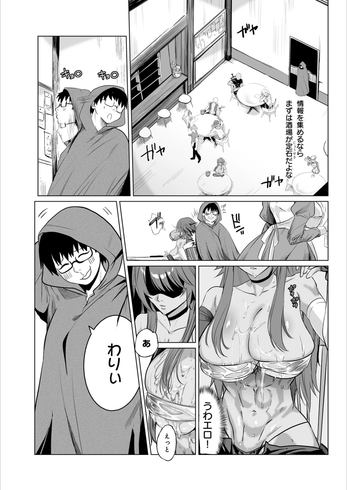 試し読み 4枚目