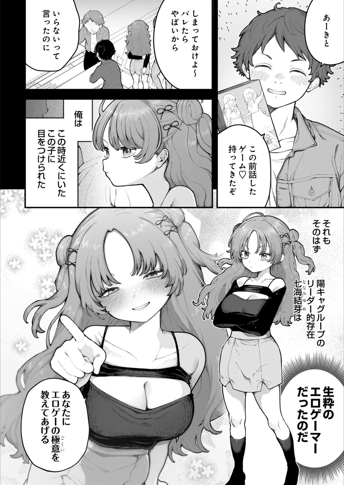 試し読み 2枚目