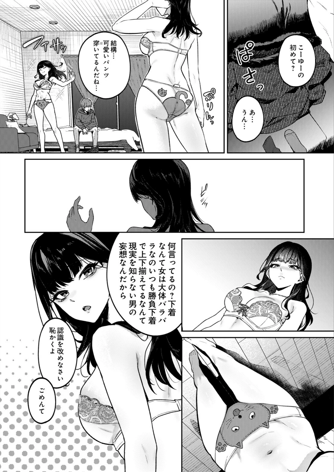 試し読み 8枚目