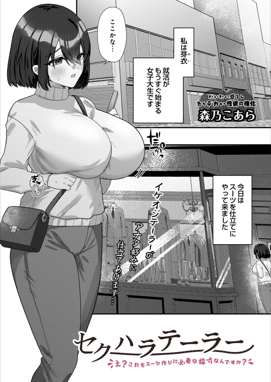 試し読み 1枚目