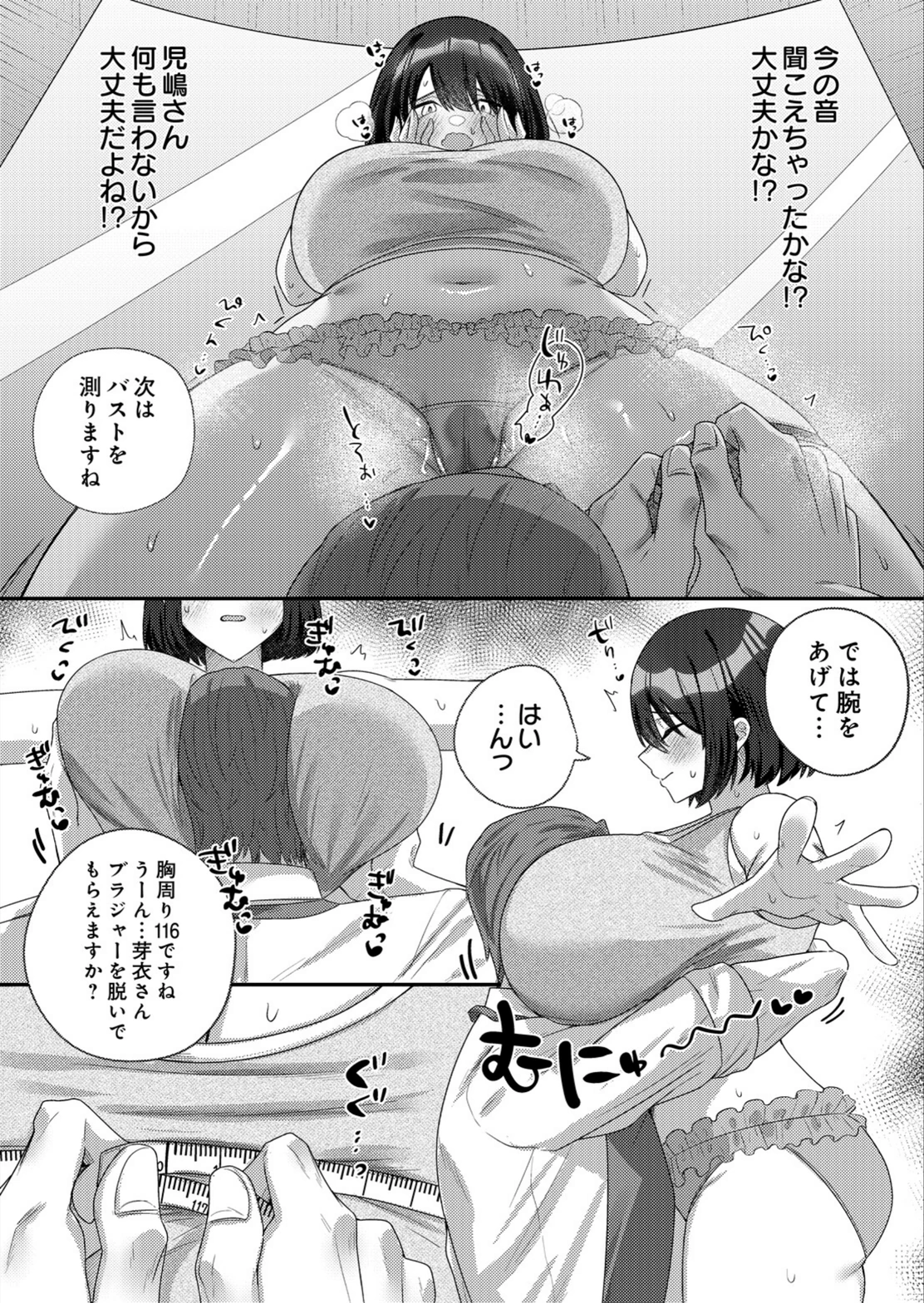 試し読み 7枚目