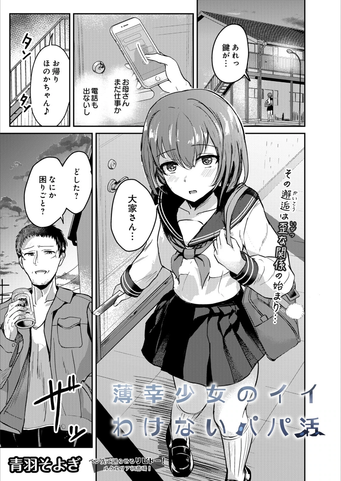 試し読み 1枚目