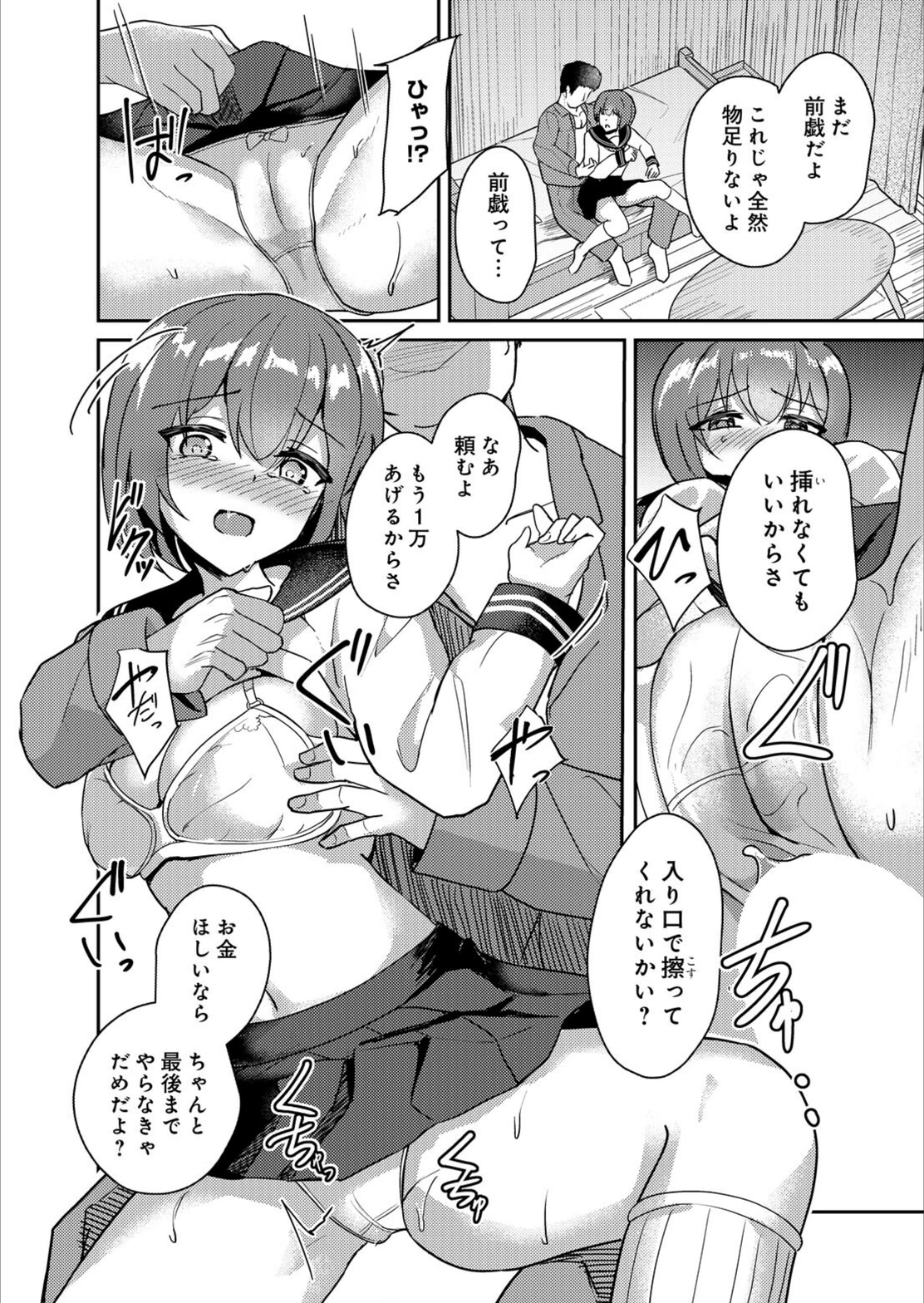 試し読み 8枚目