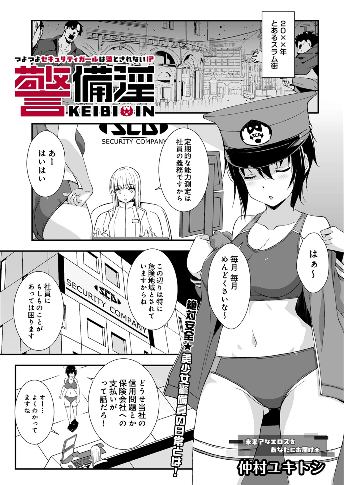 試し読み 1枚目