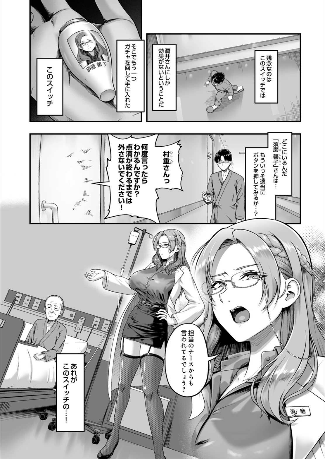 試し読み 2枚目
