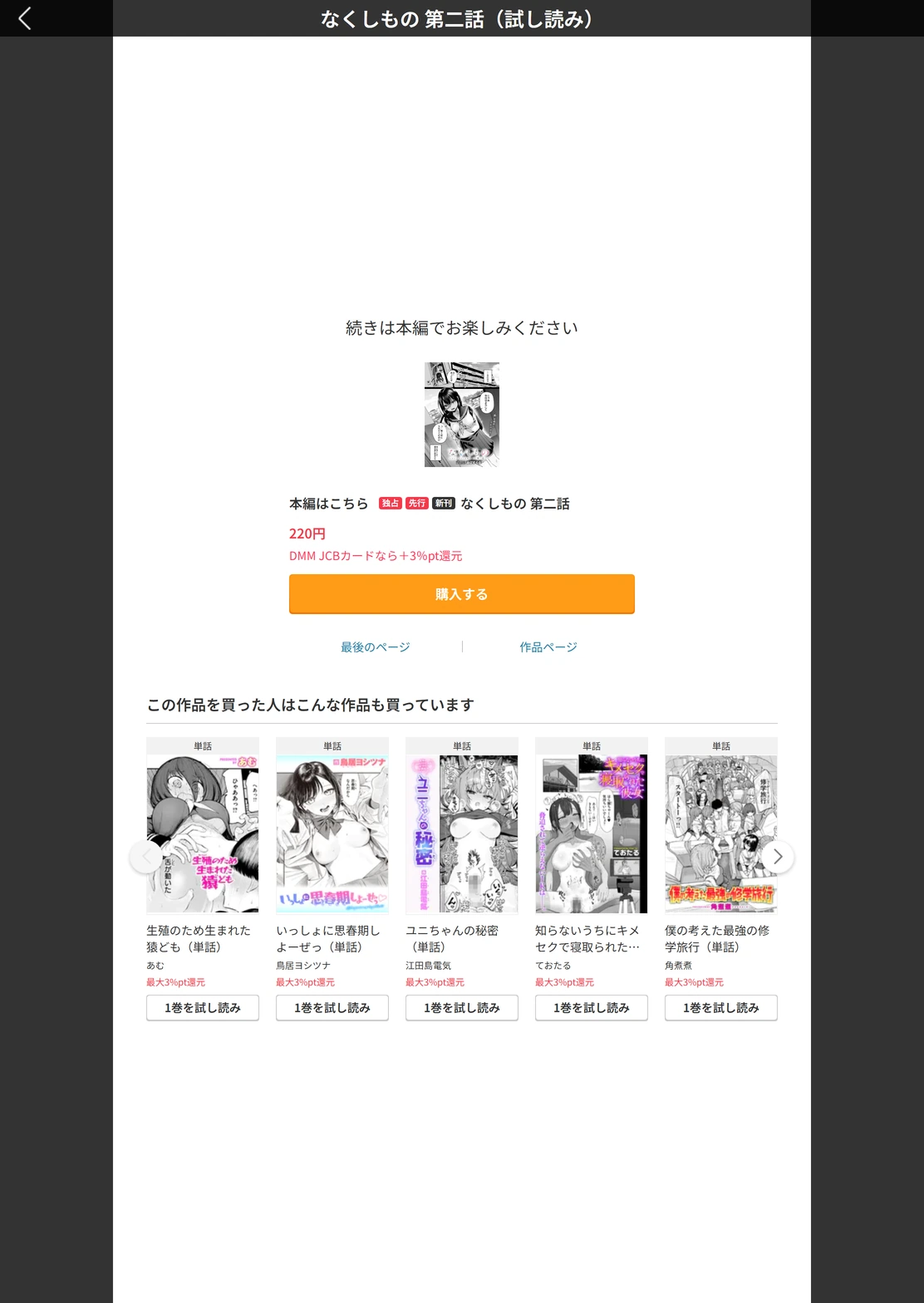 試し読み 8枚目