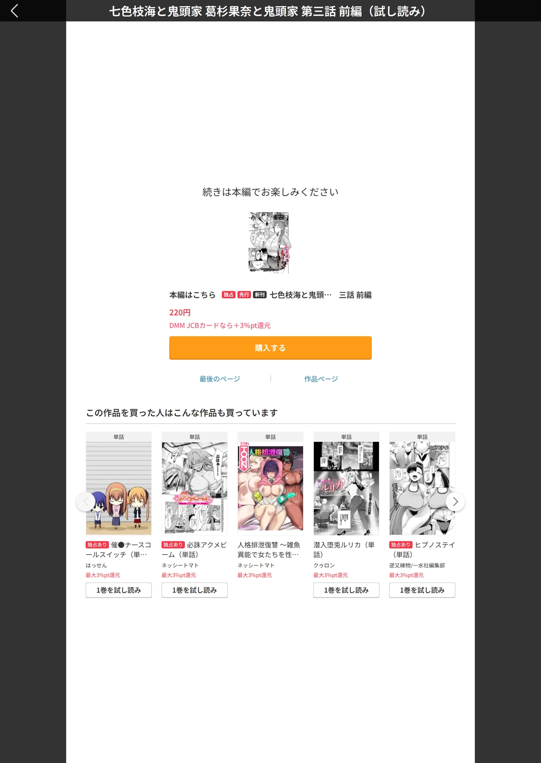試し読み 8枚目