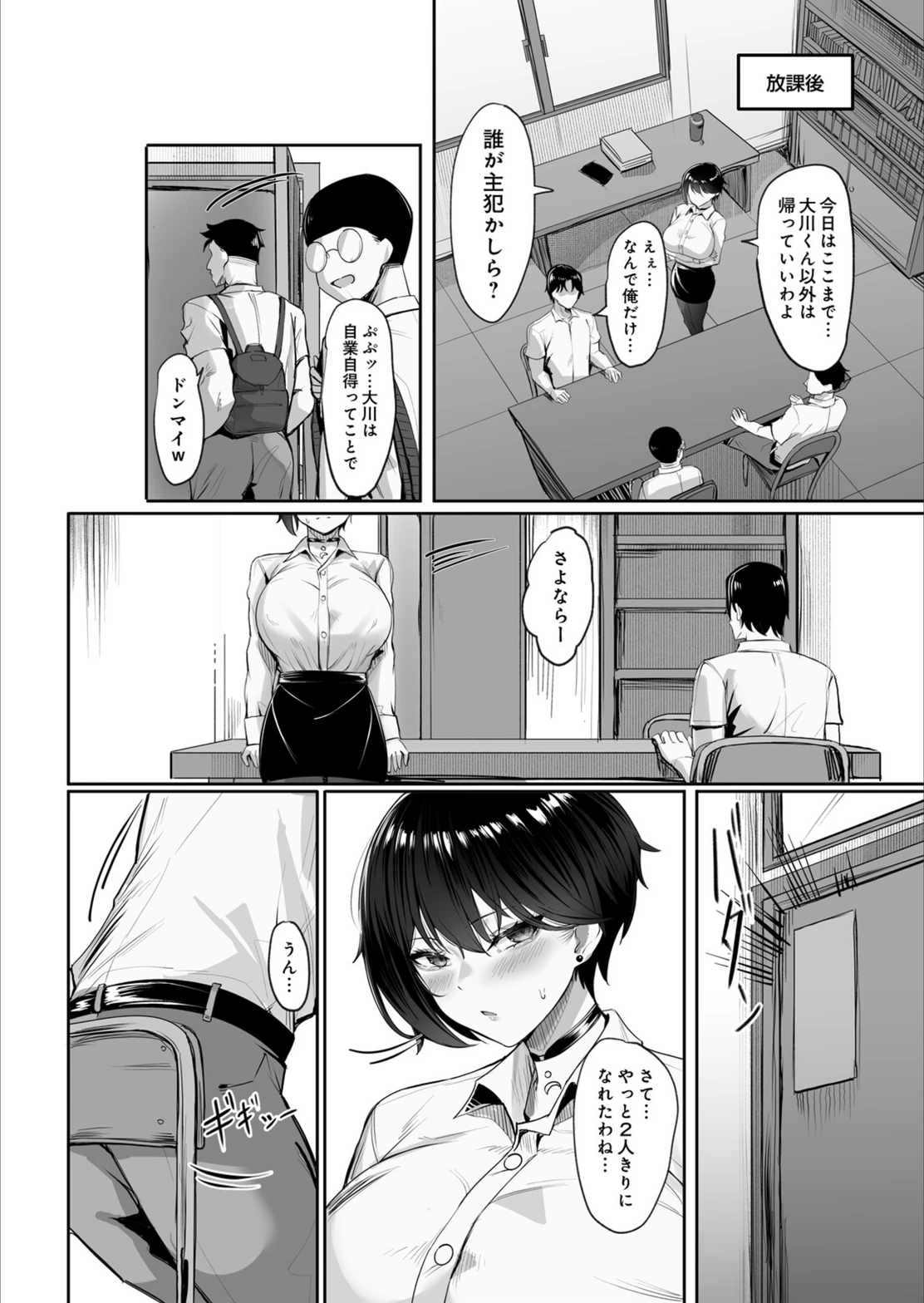 試し読み 4枚目