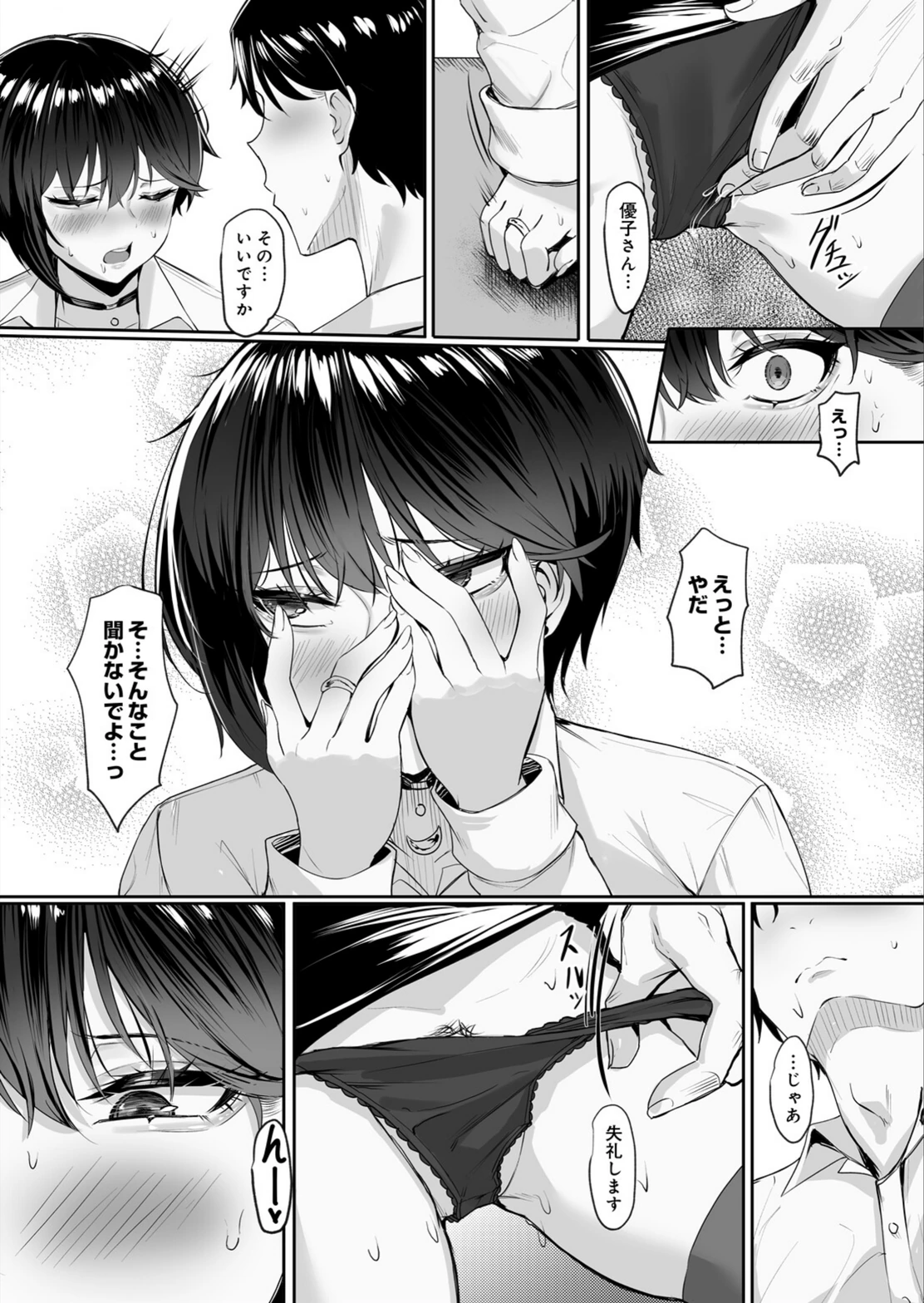 試し読み 8枚目