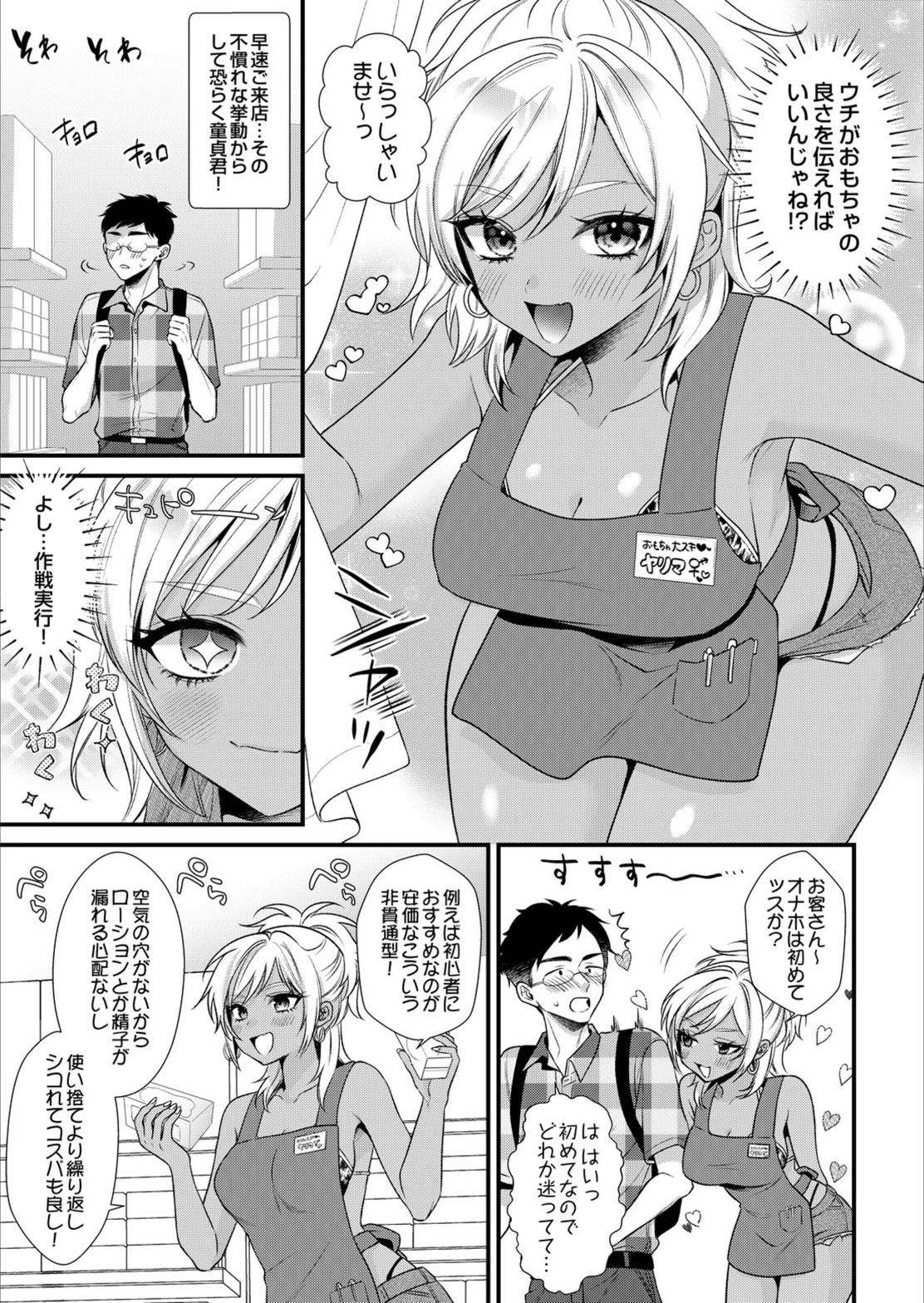試し読み 3枚目