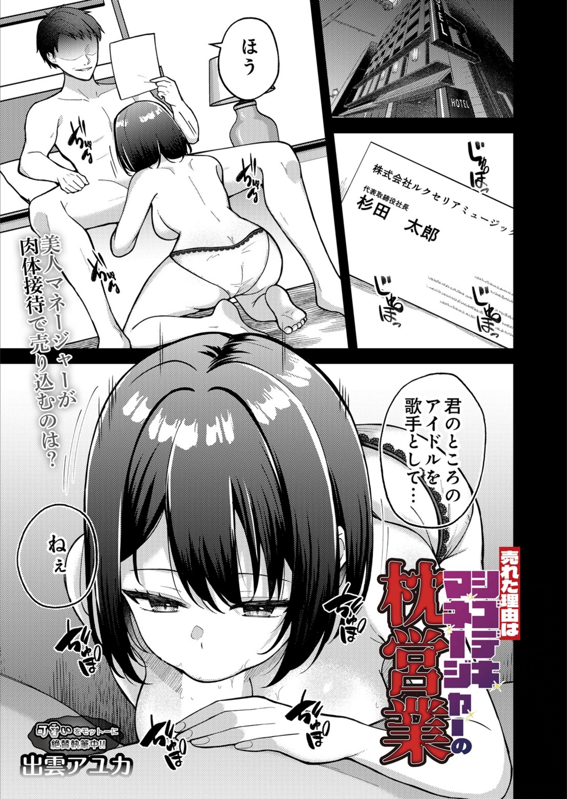 試し読み 1枚目