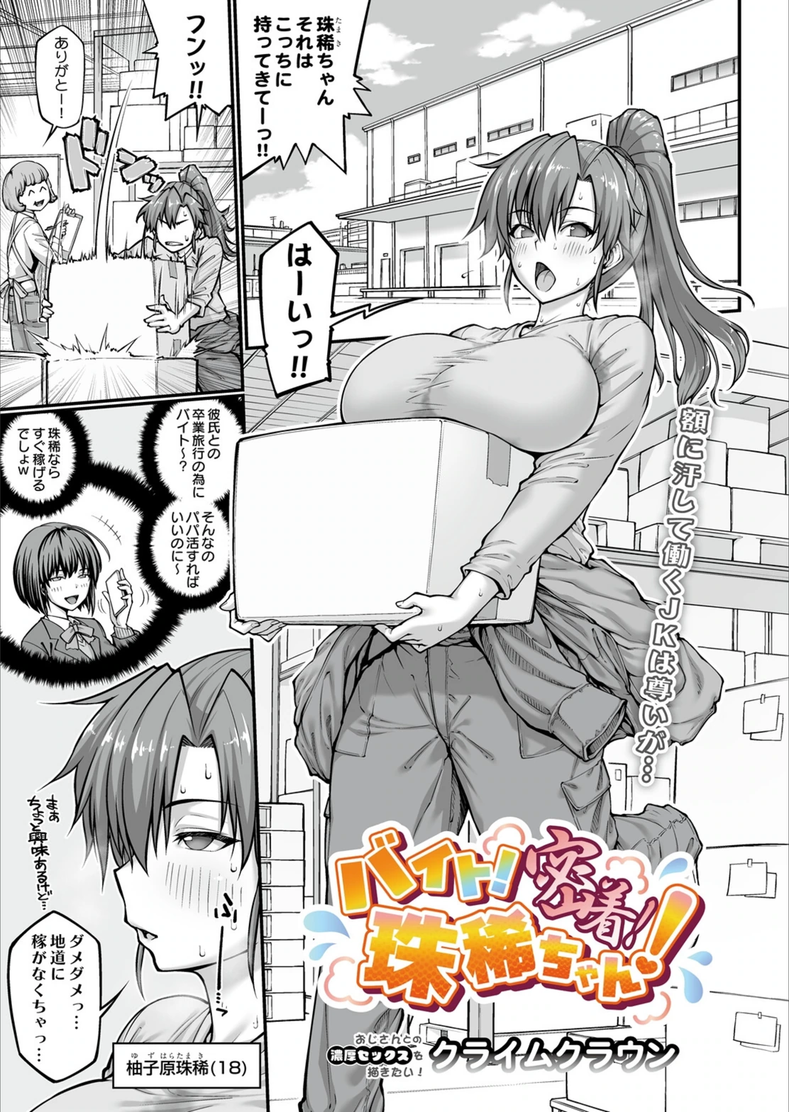 試し読み 1枚目