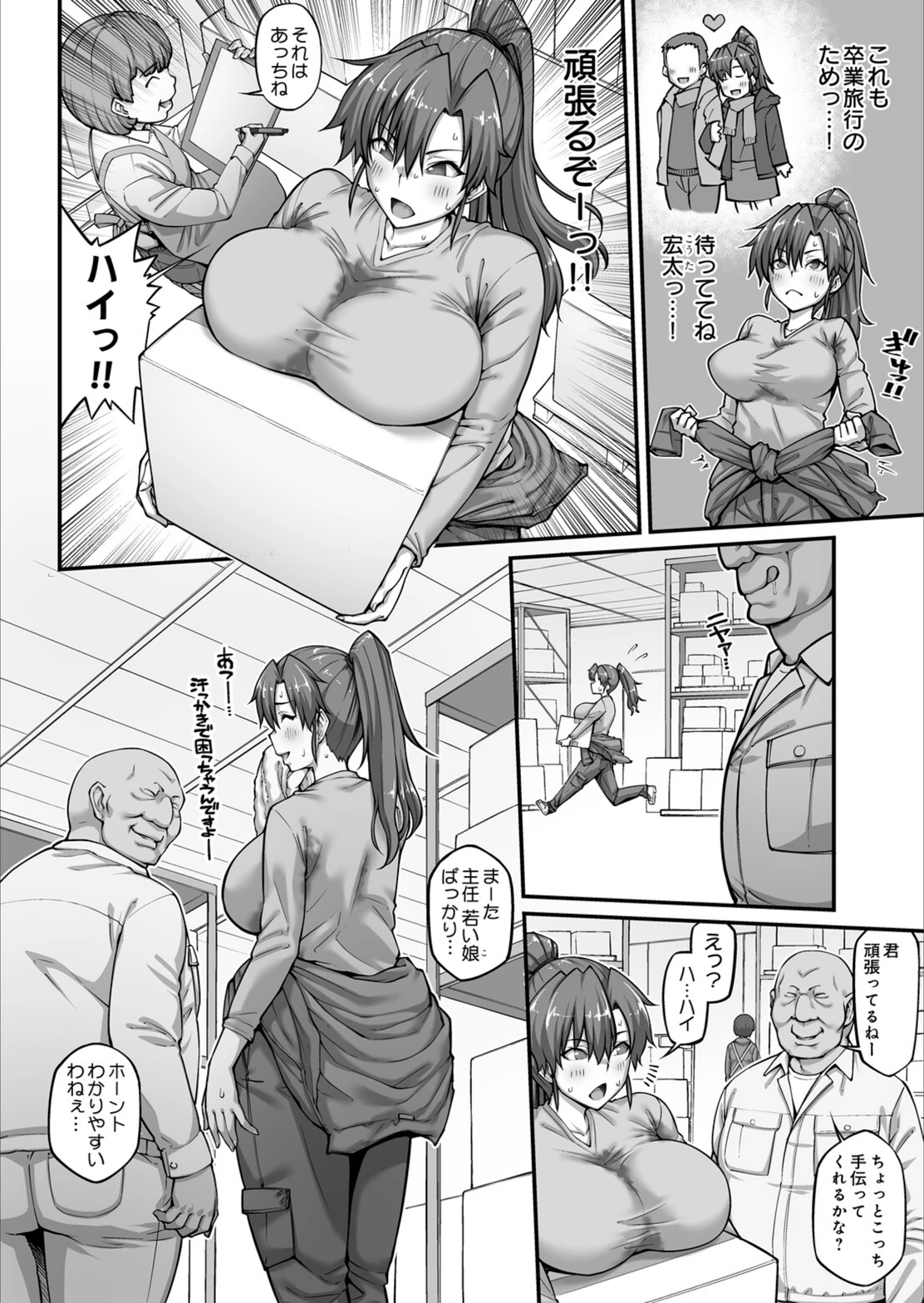 試し読み 2枚目