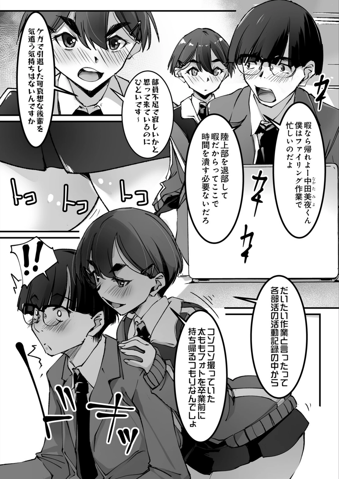 試し読み 2枚目